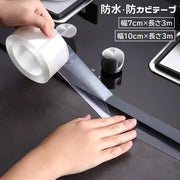 防水テープ 防カビテープ 3m 幅7cm 幅10cm 隙間テープ 片面 補修 汚れ防止 防汚 防油 カビ対策 クリア 透明 粘着テープ 水回り DIY キッチン 浴室 バスルーム トイレ