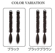 エクステ 三つ編み 2本セット エクステンション つけ毛 ヘアゴム 装着簡単 ヘアアレンジ レディース 女性 可愛い おしゃれ イメチェン 付け毛 コスプレ