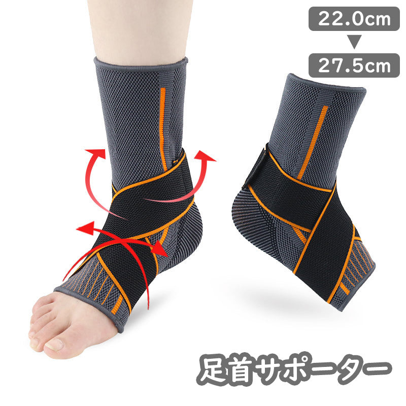 足首サポーター アンクルサポーター 片足用 男女兼用 面ファスナー スポーツ 運動 固定 保護 補助 プロテクター 衝撃吸収 通気性