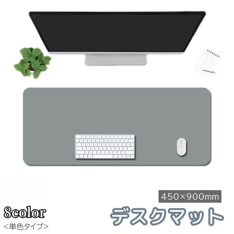 デスクマット テーブルマット ベルト付き 単色 450×900mm 防滑 滑り止め 汚れ防止 マウス対応 無地 カラバリ豊富 シンプル パソコン テレワーク 在宅ワーク 学習机 勉強机 ブラック グレー ピンク ブルー 黒 青