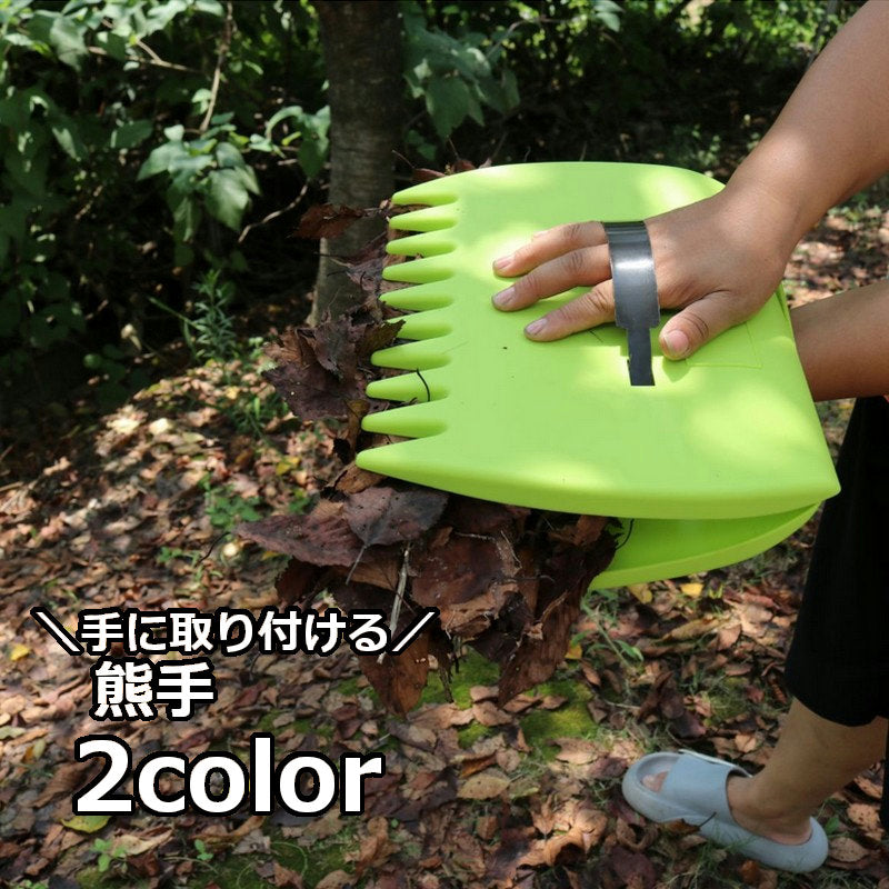 熊手 落ち葉拾い 落ち葉集め 手に取り付ける 掃除用具 清掃用品 園芸用品 幅広 便利 ハンド熊手 枝 草 芝生 家庭用 ガーデニング バンド付き かき集める 落ち葉収集 便利グッズ