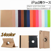 iPad用ケース iPad用カバー タブレットケース 手帳型 レザー調 無地 スタンド機能 mini Pro Air ソフトカバー 保護 傷防止 汚れ防止 カラバリ豊富 ブラック ホワイト ピンク ブルー ゴールド グリーン パープル オレンジ イエロー 黒 白 青 緑 紫 黄色