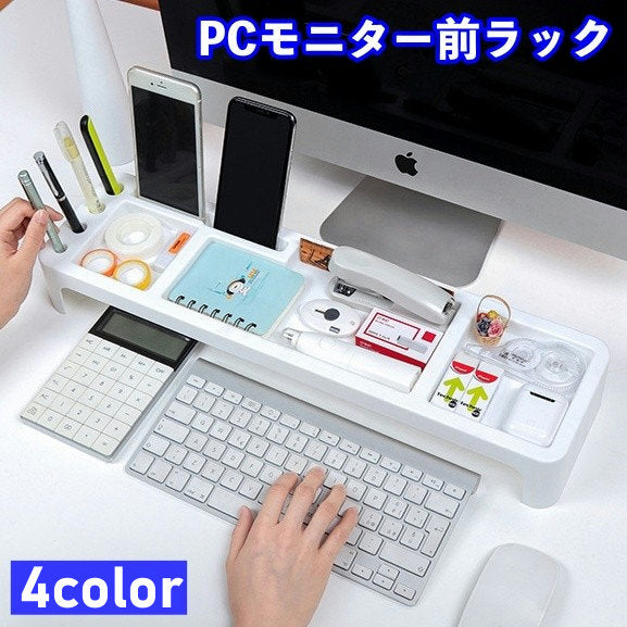 PCモニター前ラック キーボード収納 デスク整理 スマホ立て 小物置き 小物入れ 筆記具 文房具 ペン立て 机上 卓上 台 スリム ラック インテリア スタイリッシュ