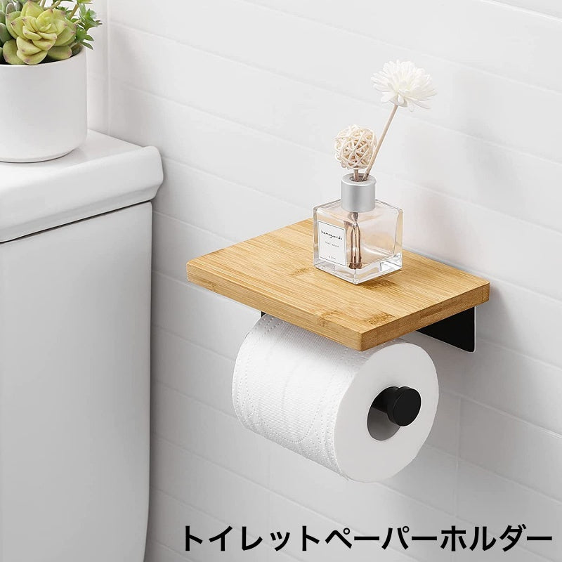 トイレットペーパーホルダー 棚付き トイレ用品 小物置き 木製 シンプル 天板 トレー ラック 収納 取り付け簡単 DIY 大人 かっこいい モダン
