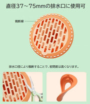 排水トラップカバー 床排水口 キャップ 防臭 防虫 浴室 洗濯パン 排水溝 蓋 ゴミ受け ヘアキャッチ 臭い対策 円形 サイズ調節可 ドレンキャップ