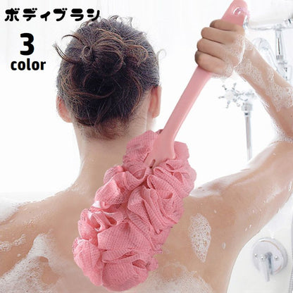 ボディブラシ シャワーブラシ 泡立てネット 長柄 ロング ボディスポンジ 商品画像