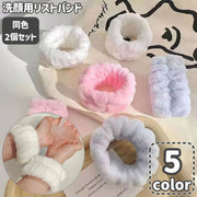 洗顔用リストバンド 吸水リストバンド 2個セット 両腕用 アームバンド ウォッシュバンド 袖口 濡れ防止 家事 伸縮性 吸水性