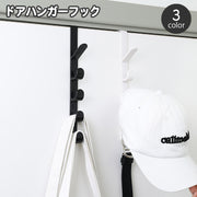 ドアフック ドアハンガー ドアハンガーフック 単品 1個 扉フック 5段フック プラスチック ハンガーホルダー 吊り下げ収納 省スペース 掛けフック 取り付け簡単 帽子 鍵 上着 衣類 キッチンツール 扉 吊り戸棚 玄関 リビング 台所 便利