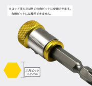 ドライバー用マグネットホルダー 磁石 マグネット ドライバー ビット 装着式 ホルダー ネジ ビスキャッチ DIY 電動ドライバー 工具 アクセサリー
