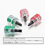 ドライバー ミニドライバー 単品 1個 プラスドライバー マイナスドライバー ハンドツール 工具 修理 DIY 手動工具 スクリュードライバー ねじ回し ネジ締め 締め付け工具 小型 ミニ 小さめ 持ち運び コンパクト ショート 持ち手 クリア レッド グリーン