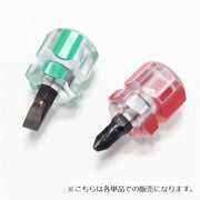 ドライバー ミニドライバー 単品 1個 プラスドライバー マイナスドライバー ハンドツール 工具 修理 DIY 手動工具 スクリュードライバー ねじ回し ネジ締め 締め付け工具 小型 ミニ 小さめ 持ち運び コンパクト ショート 持ち手 クリア レッド グリーン