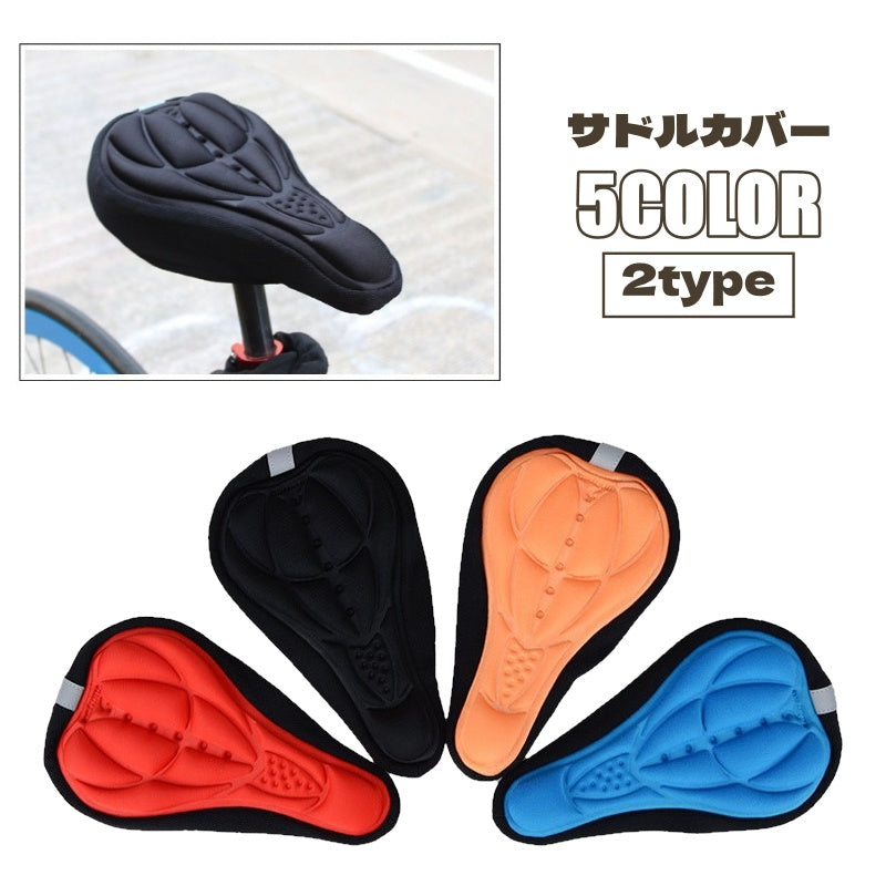サドルカバー 自転車 サドルクッション サイクルカバー 痛くない クッション 立体 3D 椅子カバー マウンテンバイク ロードバイク 通気性 裏面滑り止め サイクリング 痛み軽減 負担軽減 保護 サポート かっこいい おしゃれ スポーツ