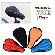 サドルカバー 自転車 サドルクッション サイクルカバー 痛くない クッション 立体 3D 椅子カバー マウンテンバイク ロードバイク 通気性 裏面滑り止め サイクリング 痛み軽減 負担軽減 保護 サポート かっこいい おしゃれ スポーツ