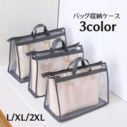 バッグ収納ケース 収納バッグ 持ち手付き 収納用品 透明 クリア スケルトン 中身が見える 型崩れ防止 防塵 防水 整理整頓 かばん収納 棚上収納 クローゼット 便利 収納グッズ