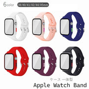 AppleWatch用 交換ベルト 交換バンド ケース一体型 腕時計用ベルト アップルウォッチ用 シリコン 傷防止 保護 耐衝撃 シンプル