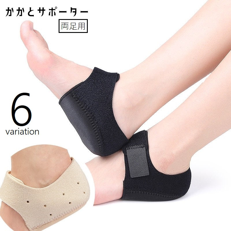 かかとサポーター かかとパッド 両足用 2個セット 男女兼用 足裏保護 サポーター 踵保護 衝撃吸収 カバー 面ファスナー 通気性 穴あき 穴なし 靴擦れ防止 かかとケア ソフト やわらかい 立ち仕事 ウォーキング 運動 レディース メンズ 乾燥対策 便利グッズ 足ケア用品 黒 青 ベージュ