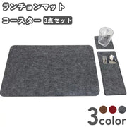 ランチョンマット コースター 3点セット ポケット 撥水 プレースマット ランチマット 食事マット テーブルウェア シンプル