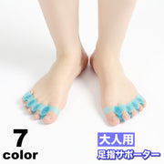 足指サポーター 足指セパレーター 大人用 左右 2個セット フットサポーター 両足用 アーチ型 5本指 足指パッド 柔らかい ソフト 足指保護 フットケア
