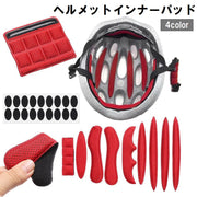 ヘルメットインナーパッド ヘルメットスポンジ バイク 自転車 オートバイ サイズ調整 保護 面テープ 取付簡単 メッシュ 通気性 ブラック レッド ブルー 黒 赤 青