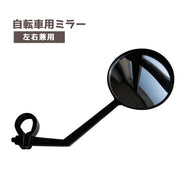 自転車用ミラー バックミラー サイドミラー サイクルミラー バーエンドミラー 360度回転 角度調節可能 凸レンズ 後方確認 簡単取り付け 鏡 自転車用品