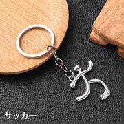 キーホルダー キーリング スポーツ 部活 バスケット サッカー テニス スキー おしゃれ ユニーク お揃い 学生 メンズ レディース プレゼント ギフト ファッション小物