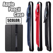 apple pencil ケース タブレットアクセサリー PCアクセサリー 収納 タブレット タッチペン ゴムバンド レザー調 無地 単色 シンプル  アップルペンシル第1世代 第2世代 アップル スタイラス ペンシル カバーケース ペンホルダー ペンケース 傷防止 汚れ防止 保護 iPad プレゼント ギフト