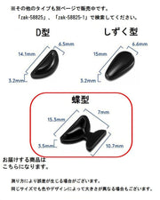 鼻パッド ノーズパッド 10枚入り 5組セット めがね メガネ 眼鏡 サングラス 粘着 貼る シリコン ずれ落ち防止 すべり止め シール 黒 白 ブラック ホワイト