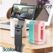 スマホスタンド スマホホルダー 折りたたみ式 スマホアクセサリー スマートフォンスタンド 角度調整 高さ調整 伸縮 折りたたみ 持ち運び 持ち歩き 折り畳み 滑り止め スマホ 携帯 スマートフォン 卓上 シンプル 便利 コンパクト