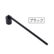 ろうそく消し キャンドルスナッファー ローソク ロウソク 火消し アロマキャンドル 仏壇 蝋燭火消し 可動 曲がる おしゃれ エレガント クリスマス ギフト 敬老の日 円柱型 法事