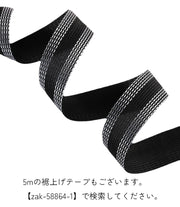 裾上げテープ 2m 手芸用品 裁縫道具 アイロン接着 ブラック ミシン不要 ジーンズ 長ズボン
