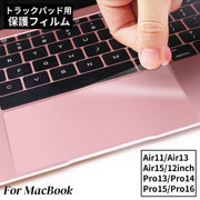 MacBook用保護フィルム トラックパッド用 タッチパッド専用 マックブック 指紋防止 防塵 傷防止 透明 クリア プロテクター