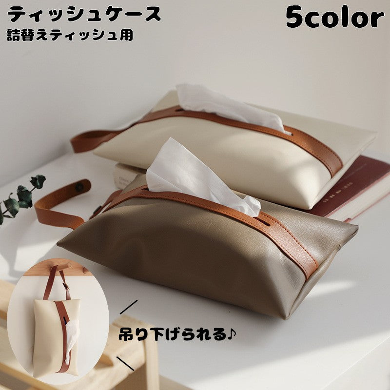 ティッシュケース ティッシュカバー 詰替えティッシュ用 日用品雑貨 吊り下げ ファスナー フェイクレザー シンプル 車内収納 高級感 持ち運び かわいい おしゃれ