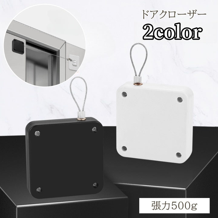ドアクローザー 後付け ドア 自動 オート 張力500g 扉 ワイヤー 引き戸 軽量ドア 浴室 バスルーム 粘着式 室内用 取り付け 簡単