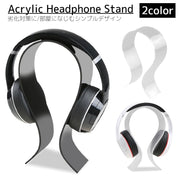 ヘッドホンスタンド ヘッドホンホルダー オメガ型 Ω型 幅広 倒れない 劣化予防 ヘッドホンアクセサリー イヤーマフスタンド ディスプレイ 展示 インテリア 在宅 テレワーク 便利
