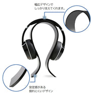 ヘッドホンスタンド ヘッドホンホルダー オメガ型 Ω型 幅広 倒れない 劣化予防 ヘッドホンアクセサリー イヤーマフスタンド ディスプレイ 展示 インテリア 在宅 テレワーク 便利