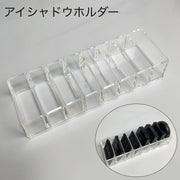 アイシャドウホルダー 8マス スタンド 収納ケース 収納ボックス ディスプレイ コスメ用品 収納用品 小物収納 クリア 透明 シンプル メイクボックス 仕切り チーク