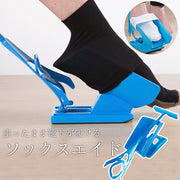 ソックスエイド ソックススライダー 靴下履き 自助具 椅子に座ったまま かがまずに 介護 高齢者 妊婦 マタニティ 補助具 アシスト