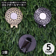 ゴルフマーカー用 台座 ゴルフボールマーカー グリーンマーカー マグネット 磁石 磁気 キャップクリップ ハットクリップ マーク 帽子