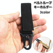 ベルトループ キーホルダー キーフック メンズ アウトドア 面ファスナー カラビナ 鍵 吊り下げ 便利 持ち運び