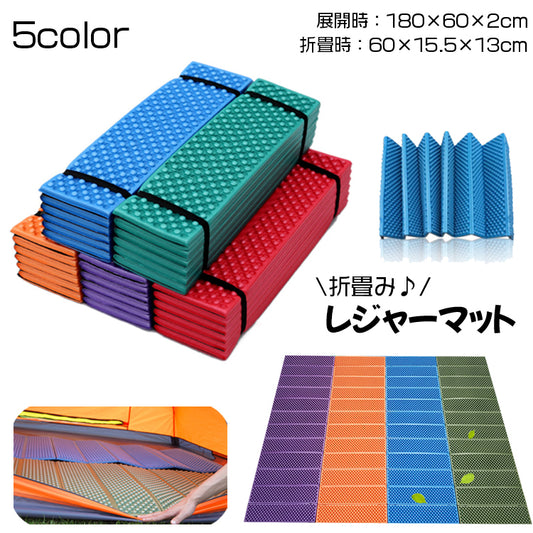 レジャーシート 折り畳み キャンプマット 厚手 クッション アウトドア 商品画像