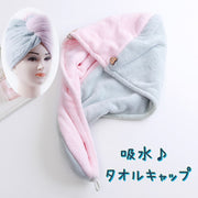 タオルキャップ ヘアキャップ ボタン付き 吸水キャップ バス用品 ヘアドライタオル 乾燥用 マイクロファイバー ソフト ふわふわ 吸水速乾性 もこもこ 便利 柔らかい 女性用 レディース