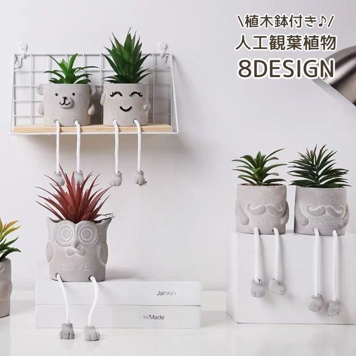観葉植物 フェイクグリーン 多肉植物 造花 人工観葉 人工多肉 植木鉢 鉢植え 植物 インテリア 癒し かわいい おしゃれ 装飾 室内