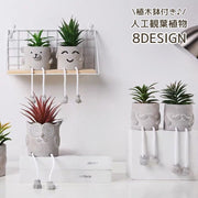 観葉植物 フェイクグリーン 多肉植物 造花 人工観葉 人工多肉 植木鉢 鉢植え 植物 インテリア 癒し かわいい おしゃれ 装飾 室内