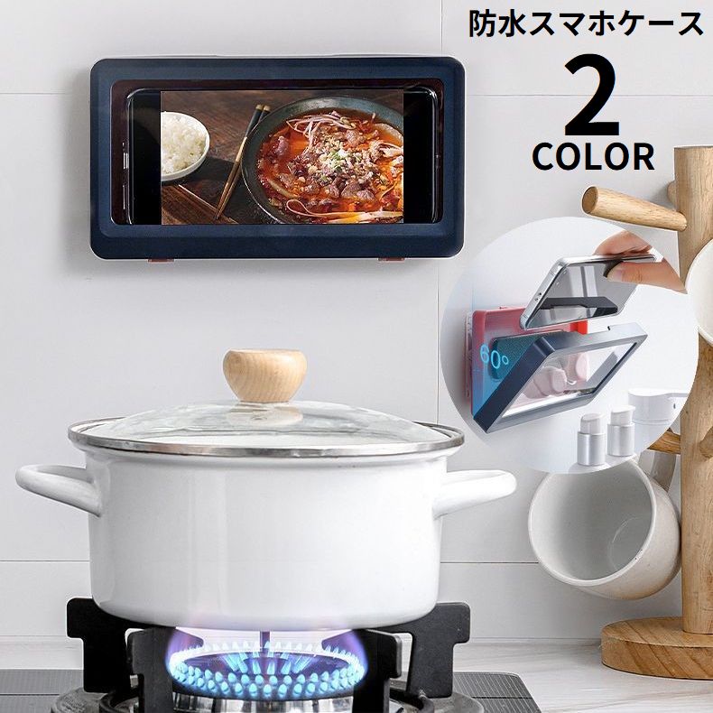 防水スマホケース スマホカバー スマホスタンド ホルダー 壁掛け お風呂 バスルーム 浴室 キッチン タッチスクリーン iPhone 曇り止め
