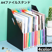 ファイルスタンド ファイルケース じゃばら式ファイル A4サイズ 書類ケース アコーディオン型 書類収納 持ち手付き カラフル 大容量 文房具 オフィス