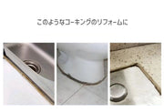 コーキングスクレーパー コーキングはがし コーキングへら DIY 塗装用品 工具 V字型 剥がす 落とす リフォーム コーナー 角 水回り キッチン バス
