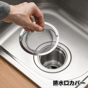 排水口カバー 網 ゴミ受け フック付き 流し台用 シンク キッチン 台所 蓋 フタ 水切り 目詰まり防止 排水カバー 排水溝カバー 便利