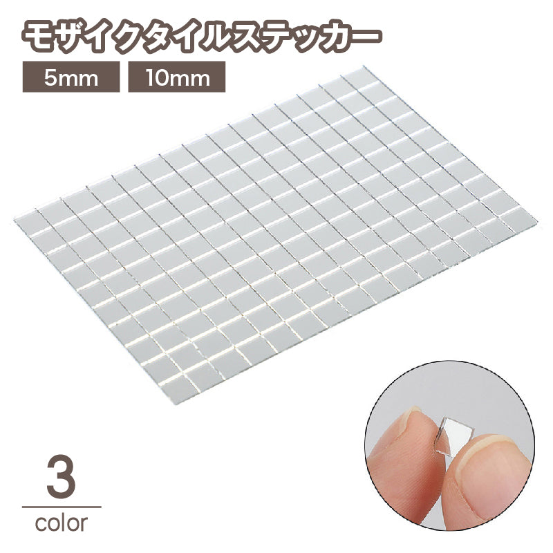 モザイクタイルステッカー ミラータイル 粘着シール メタリック ウォールステッカー 装飾用 デコレーション キラキラ DIY リメイク クラフト おしゃれ