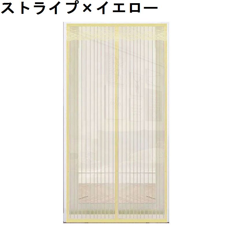 網戸カーテン 玄関網戸 アミ戸カーテン 蚊帳カーテン 蚊帳スクリーン マグネット式 商品画像3