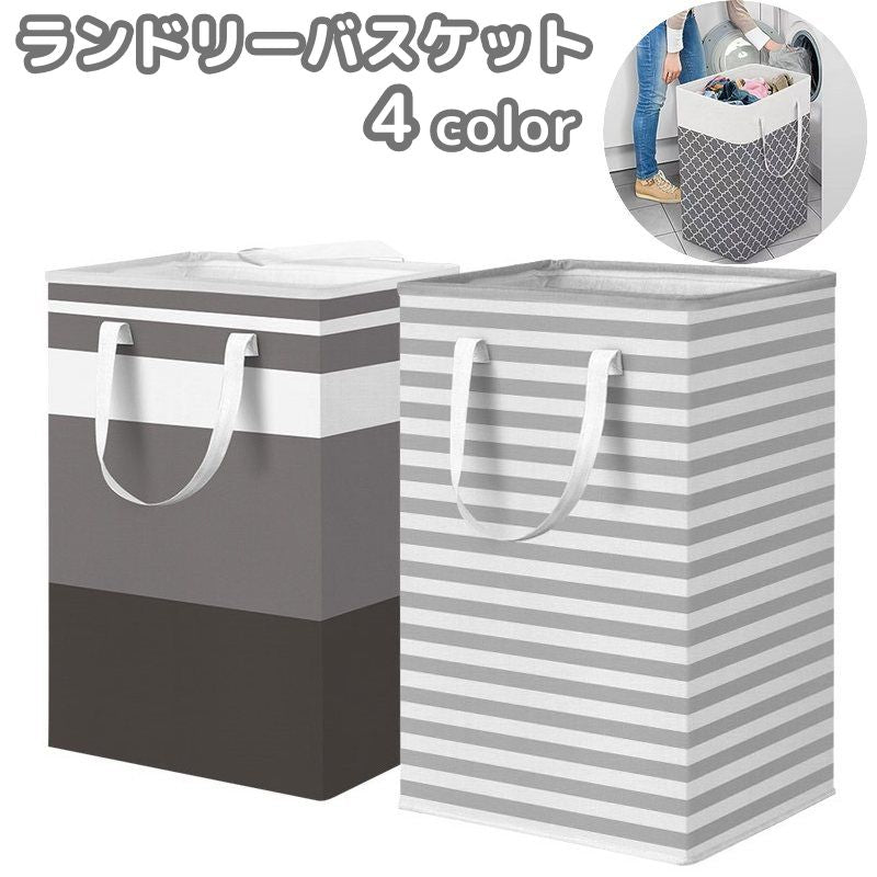 ランドリーバスケット 75L 大容量 収納ボックス 収納ケース 洗濯かご 洗濯籠 バッグタイプ 折りたたみ コンパクト おしゃれ おもちゃ収納 洗濯物入れ 省スペース 持ち手付き 撥水加工 整理整頓 衣類収納